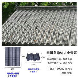 重慶小青瓦廠家現貨直銷，價格實惠，高分子仿古瓦品質保障，建筑砌塊銷售服務一體化